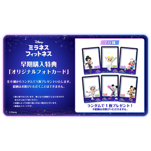 イマジニア ディズニー ミラネス フィットネス【Switch】 HACPBML9A-イメージ7