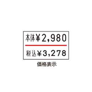 サトー ハンドラベラー UNO2W本体 8L23-J1／8L23-J2 FC290PP-WAMPA4025-イメージ2