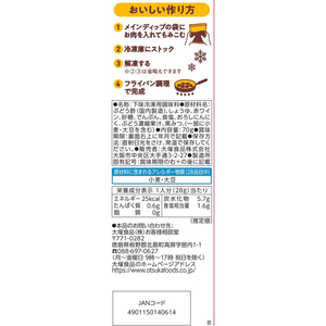 大塚食品 メインディップ 豚バラなすのバルサミコ炒め 70g FCJ755E-イメージ2