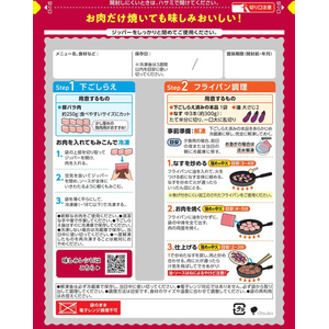 大塚食品 メインディップ 豚バラなすのバルサミコ炒め 70g FCJ755E-イメージ3