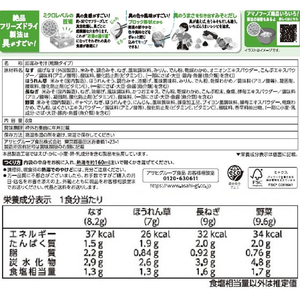 アマノフーズ 具がすごい おみそ汁 いろいろ野菜4種セット フリーズドライ 8食 FCK690B-イメージ6