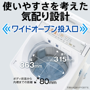 AQUA 全自動洗濯機(インバーター10．0kg) VPシリーズ サファイアブラック AQW-VP10B(K)-イメージ13