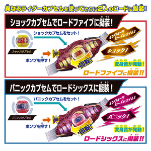 バンダイ 変身ベルト DXロードインヴォーカー DXﾛ-ﾄﾞｲﾝｳﾞｵ-ｶ--イメージ7
