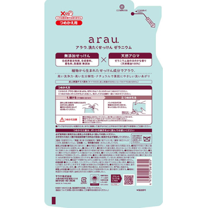 サラヤ アラウ 洗たくせっけん ゼラニウム 詰替 1000mL FCK073C-イメージ3
