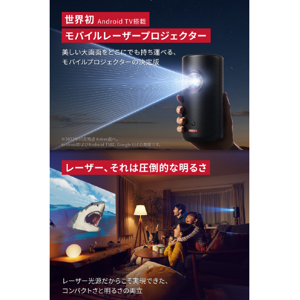 NEBULA Capsule II Android TV（Nebula Capsule II 詰まら Android TV