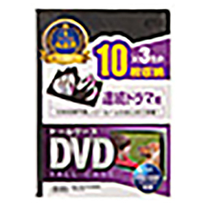 サンワサプライ DVDトールケース(10枚収納・3枚セット) ブラック DVD-TW10-03BKN-イメージ6