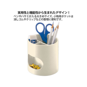 プラス ペン立て ウィッティ・パーティ ペンスタンド ホワイト FCP3033-30754/WP-110N-イメージ5