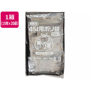 伊藤忠リーテイルリンク ポリゴミ袋(メタロセン配合) 黒 45L 15枚×20袋 FCE480Y-GMBL-452-イメージ1