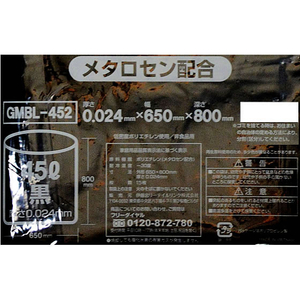 伊藤忠リーテイルリンク ポリゴミ袋(メタロセン配合) 黒 45L 15枚×20袋 FCE480Y-GMBL-452-イメージ2