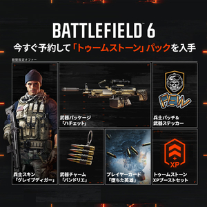 エレクトロニック・アーツ Battlefield 6【PS5】 ELJM30767-イメージ8