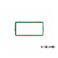 ベロス マグタッチ カラー名札 小 緑 20個 F135893-MN-80(GR)