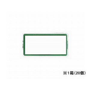 ベロス マグタッチ カラー名札 小 緑 20個 F135893-MN-80(GR)-イメージ1
