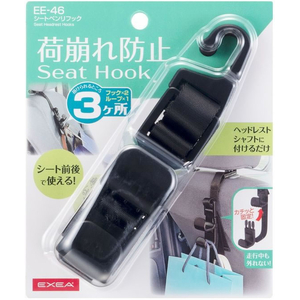 星光産業 シートベンリフック FC304SS-EE46-イメージ2