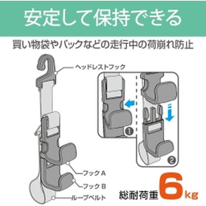 星光産業 シートベンリフック FC304SS-EE46-イメージ7