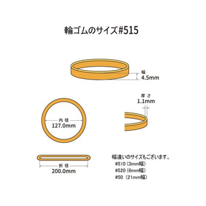 共和 輪ゴム オーバンド 透明袋 #515 アメ 500g FC887SZ-GRA-N-011-イメージ2