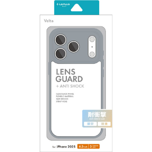 MSソリューションズ iPhone 17 Pro用耐衝撃ハイブリッドケース 「Velta」 ライトグレー LN-IP25UKHLGY-イメージ1