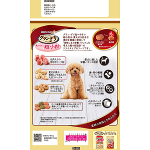 ユニ・チャーム グラン・デリ カリカリ仕立て 成犬用 食べやすい 超小粒 1.5kg FCJ601N-イメージ3