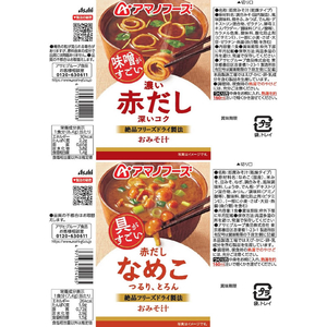 アマノフーズ 具がすごい おみそ汁 5種セット フリーズドライ 10食 FCK691B-イメージ10