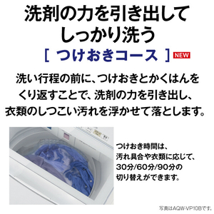 AQUA 全自動洗濯機(インバーター9．0kg) VPシリーズ ホワイト AQW-VP9B(W)-イメージ10