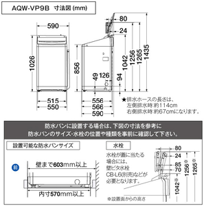 AQUA 全自動洗濯機(インバーター9．0kg) VPシリーズ ホワイト AQW-VP9B(W)-イメージ18
