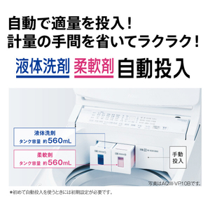 AQUA 全自動洗濯機(インバーター9．0kg) VPシリーズ ホワイト AQW-VP9B(W)-イメージ9