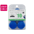 ミツヤ カラーマグネット 40mm 青 10個×3 FC064SJ-BX3-CM40BU