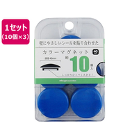 ミツヤ カラーマグネット 40mm 青 10個×3 FC064SJ-BX3-CM40BU