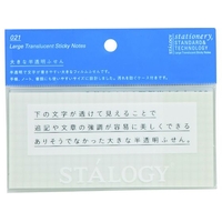 ニトムズ 大きな半透明ふせん グリッド FC730KP-8281258