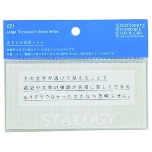 ニトムズ 大きな半透明ふせん グリッド FC730KP-8281258-イメージ1