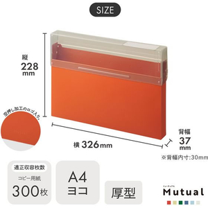 リヒトラブ Mutual コングレスケース A4・ヨコ テラコッタオレンジ FCE600U-A2073-4-イメージ7
