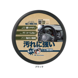 ボンフォーム イージーガードフリー BK FCT9405-6897-15BK-イメージ1