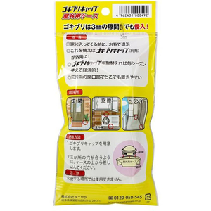 タニサケ ゴキブリキャップ 屋外用ケース FCF847A-イメージ2