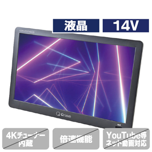 YAMAZEN KORS-PTV140C-B ポータブルテレビ |エディオン公式通販