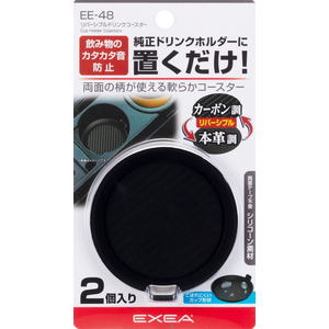 星光産業 リバーシブルドリンクコースター FC305SS-EE48-イメージ2
