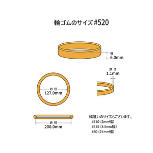 共和 輪ゴム オーバンド 透明袋 #520 アメ 50g FC888SZ-GRA-N-025-イメージ2
