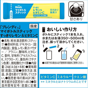 味の素ＡＧＦ ブレンディ マイボトルスティック すっきりレモン&ビタミンC 6本 FC514TG-84954-イメージ8