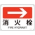 緑十字/矢印付案内標識 →消火栓 右矢印 JA-412 FC084VS-1139050-イメージ1
