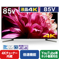 エディオンネットショップ Sony Kj85x9500g 85v型4kチューナー内蔵液晶テレビ Bravia エディオンネットショップ Sony Kj85x9500g 85v型4kチューナー内蔵液晶テレビ Bravia