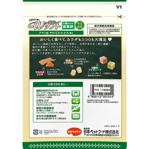 日本ペットフード ビタワン 君のWソフト 低脂肪 チキン味・やわらかささみ添え 200g FC554RW-イメージ2