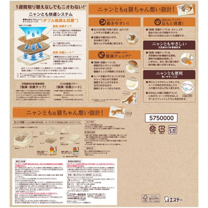 エステー ニャンとも清潔トイレ オープンタイプ ライトベージュ FC515YP-イメージ2