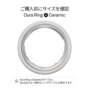 OURA Oura Ring 4(オーラリング 4)/size8 セラミック クラウド JZ905746008-イメージ2