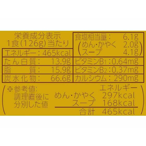 東洋水産 マルちゃん正麺 カップ うま辛担々麺 12個 FCU2238-イメージ4
