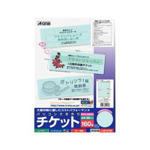 エーワン パソコンで手作りチケット 20シート入り A-ONE.51479-イメージ1
