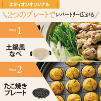 象印 EP-FH20E3-BA グリルなべ 中型タイプ e angle select あじ
