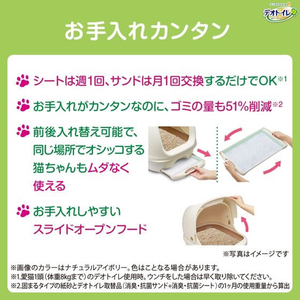 ユニ・チャーム デオトイレ フード付き 本体セット ナチュラルアイボリー FC289YP-イメージ7