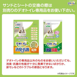 ユニ・チャーム デオトイレ フード付き 本体セット ナチュラルアイボリー FC289YP-イメージ8