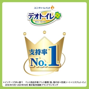 ユニ・チャーム デオトイレ フード付き 本体セット ナチュラルアイボリー FC289YP-イメージ9