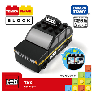 タカラトミー トミカ・プラレールブロック  タクシー ﾄﾐﾌﾟﾗﾌﾞﾛﾂｸﾀｸｼ--イメージ4