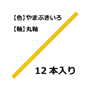 トンボ鉛筆 色鉛筆 1500単色 山吹色 12本 FC05313-1500-04-イメージ2