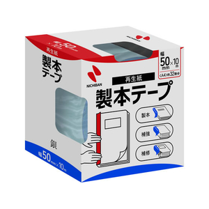 ニチバン 製本テープ 再生紙 50mm×10m 銀 FC381PJ-BK-5010-イメージ1